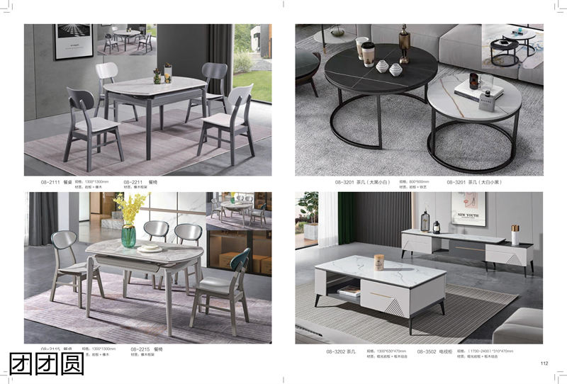 團(tuán)團(tuán)圓家具 卡奈軟體系列家具