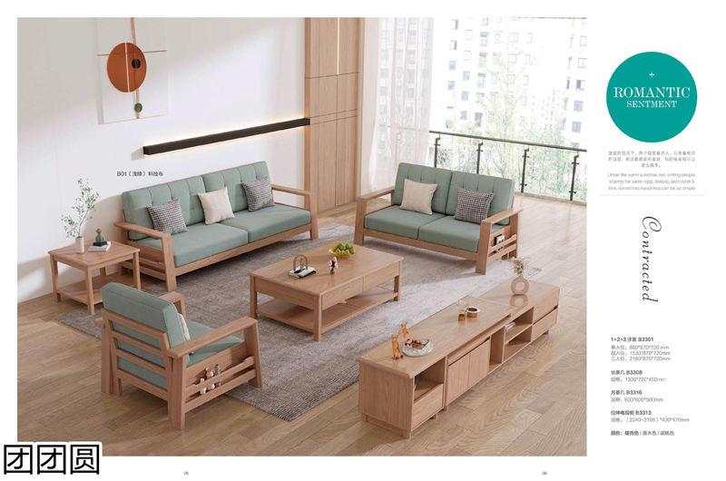 團團圓家具 白蠟木系列&mdash;&mdash;原色木語