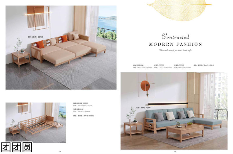 團團圓家具 白蠟木系列&mdash;&mdash;原色木語