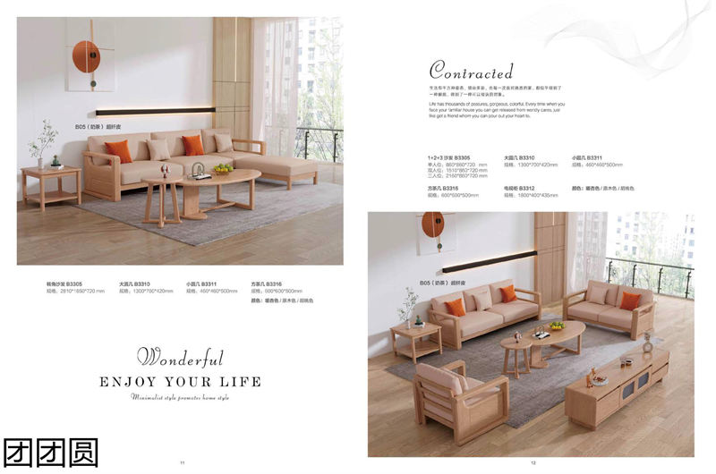 團團圓家具 白蠟木系列&mdash;&mdash;原色木語