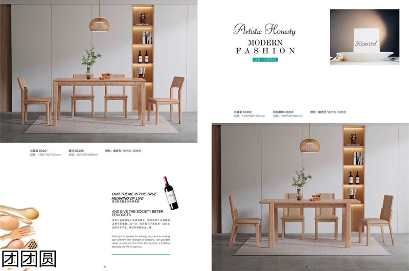 團團圓家具 白蠟木系列&mdash;&mdash;原色木語