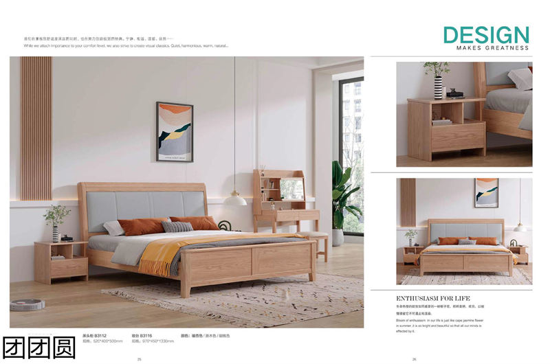 團團圓家具 白蠟木系列&mdash;&mdash;原色木語