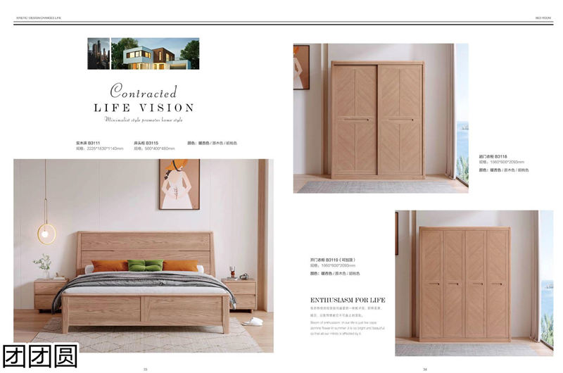 團團圓家具 白蠟木系列&mdash;&mdash;原色木語