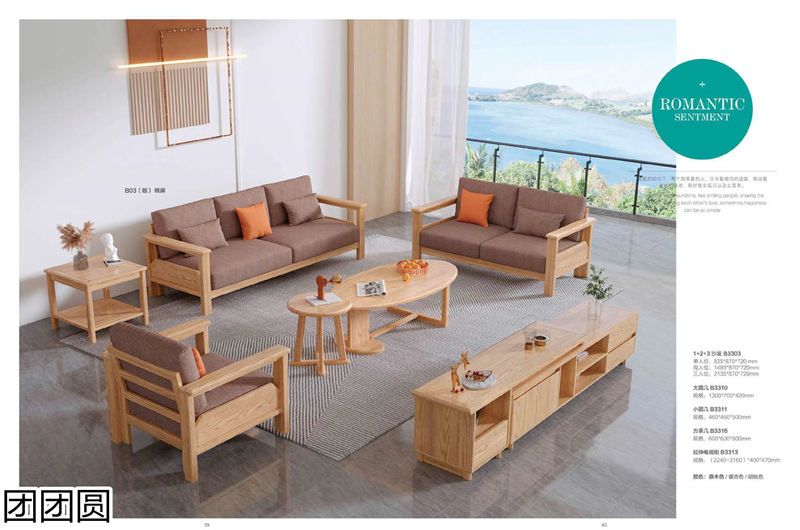 團團圓家具 白蠟木系列&mdash;&mdash;原色木語