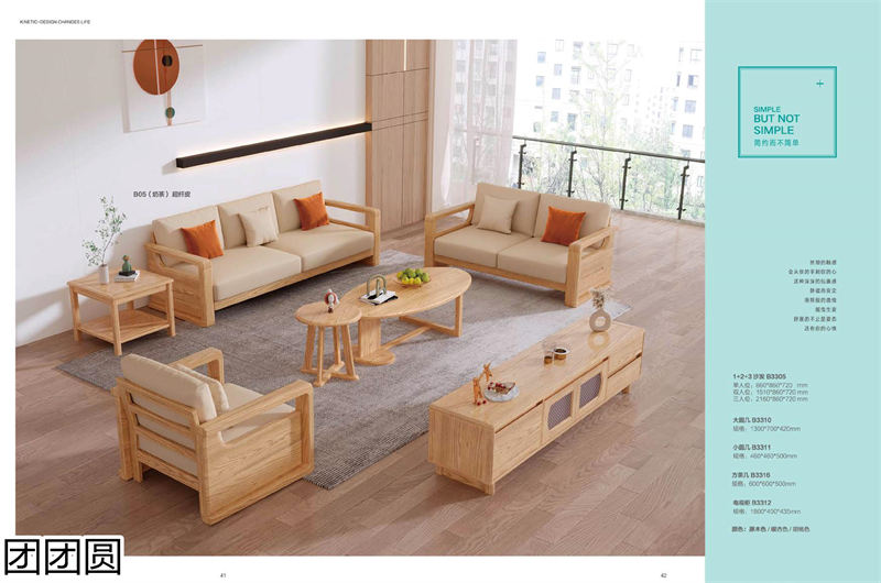 團團圓家具 白蠟木系列&mdash;&mdash;原色木語