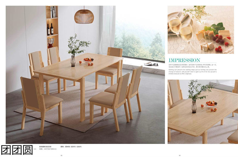 團團圓家具 白蠟木系列&mdash;&mdash;原色木語