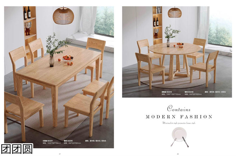 團團圓家具 白蠟木系列&mdash;&mdash;原色木語