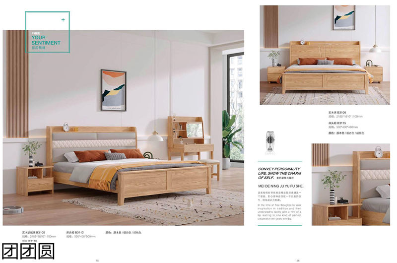 團團圓家具 白蠟木系列&mdash;&mdash;原色木語