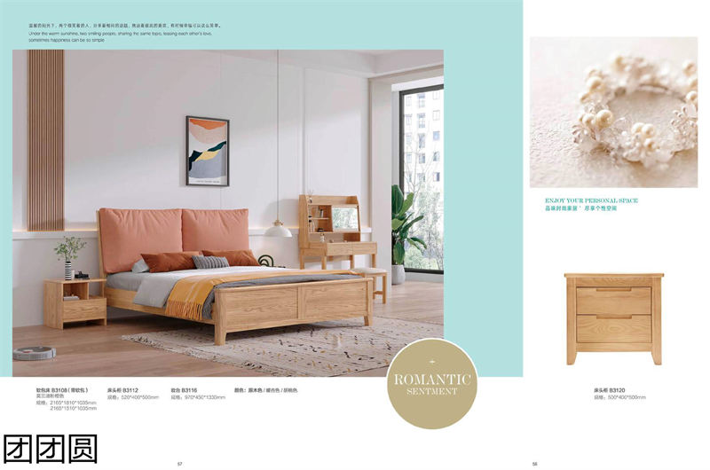 團團圓家具 白蠟木系列&mdash;&mdash;原色木語