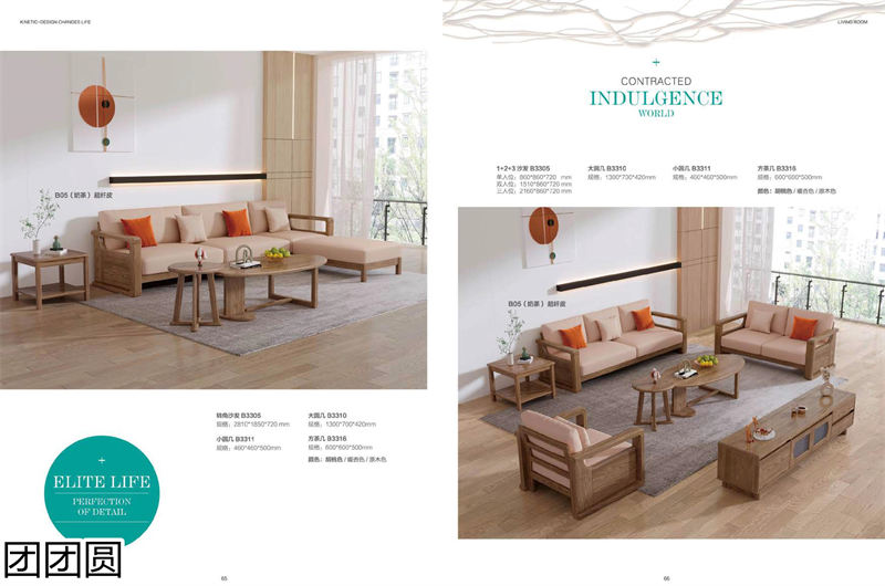 團團圓家具 白蠟木系列&mdash;&mdash;原色木語