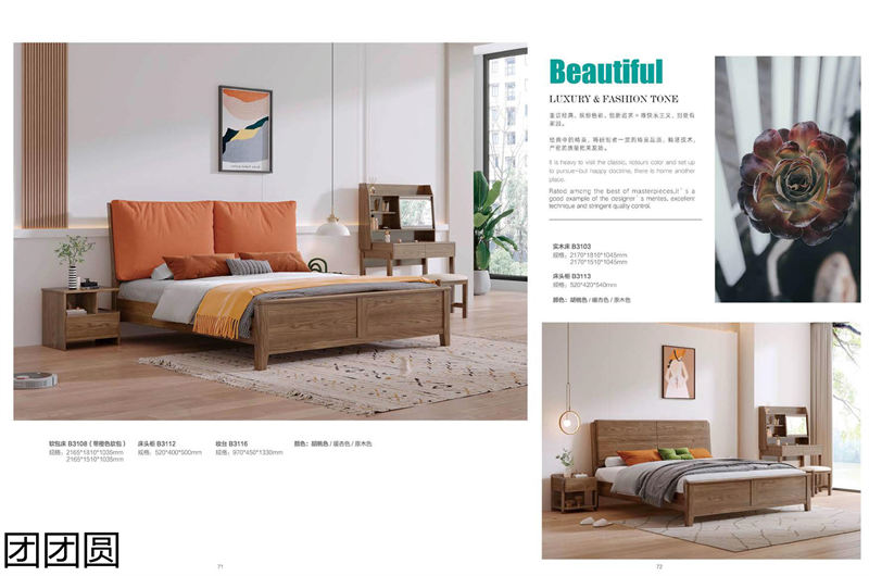 團團圓家具 白蠟木系列&mdash;&mdash;原色木語