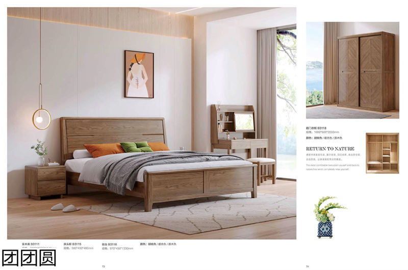 團團圓家具 白蠟木系列&mdash;&mdash;原色木語