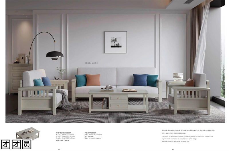 團團圓家具 美式系列——西海岸