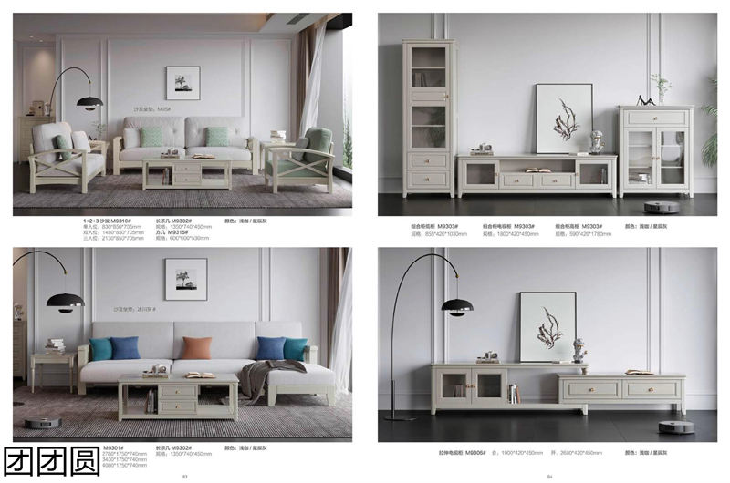 團團圓家具 美式系列——西海岸