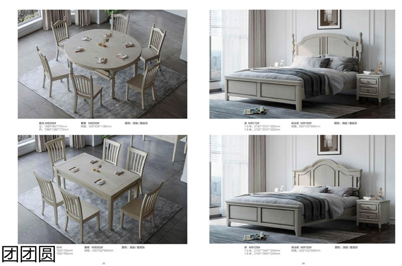 團團圓家具 美式系列——西海岸