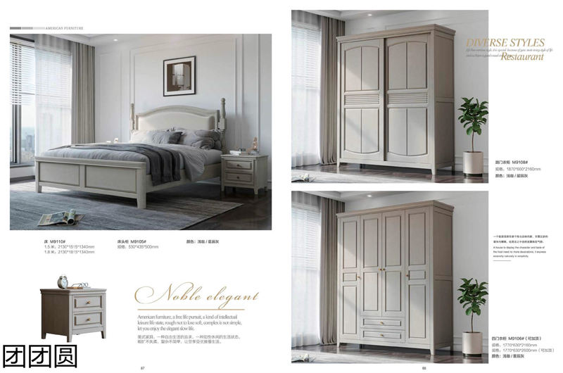 團團圓家具 美式系列——西海岸