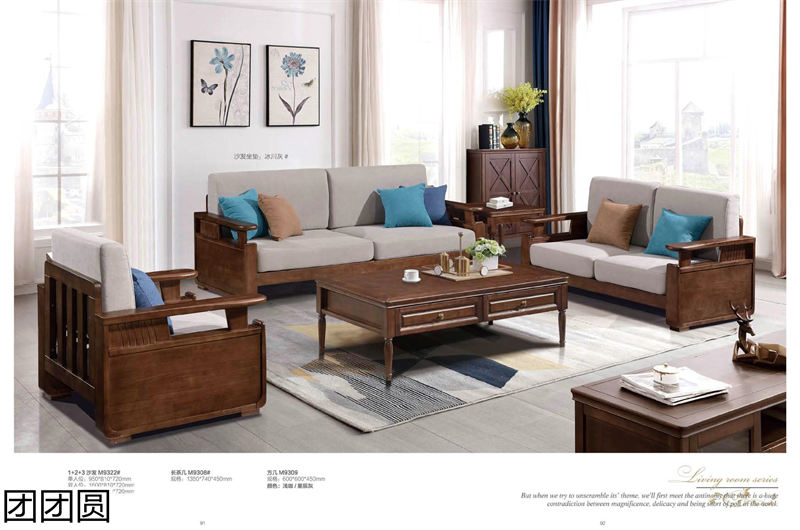 團團圓家具 美式系列——西海岸