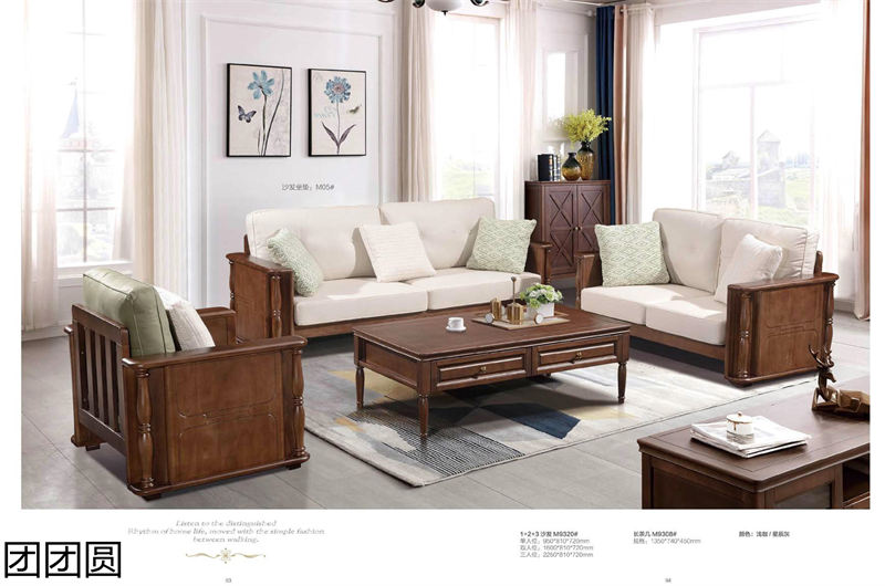 團團圓家具 美式系列——西海岸