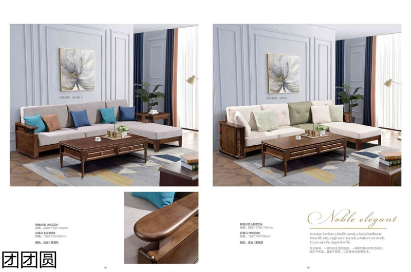 團團圓家具 美式系列——西海岸