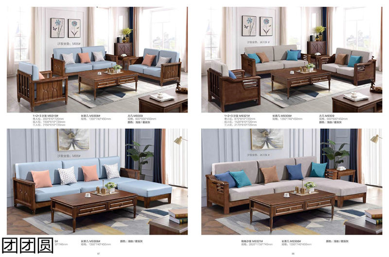 團團圓家具 美式系列——西海岸