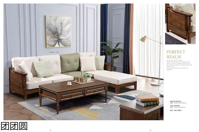 團團圓家具 美式系列——西海岸