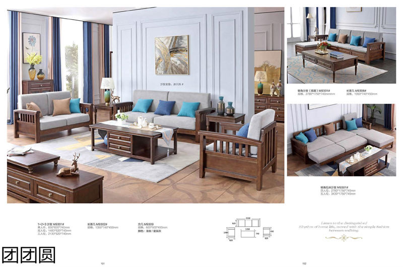 團團圓家具 美式系列——西海岸