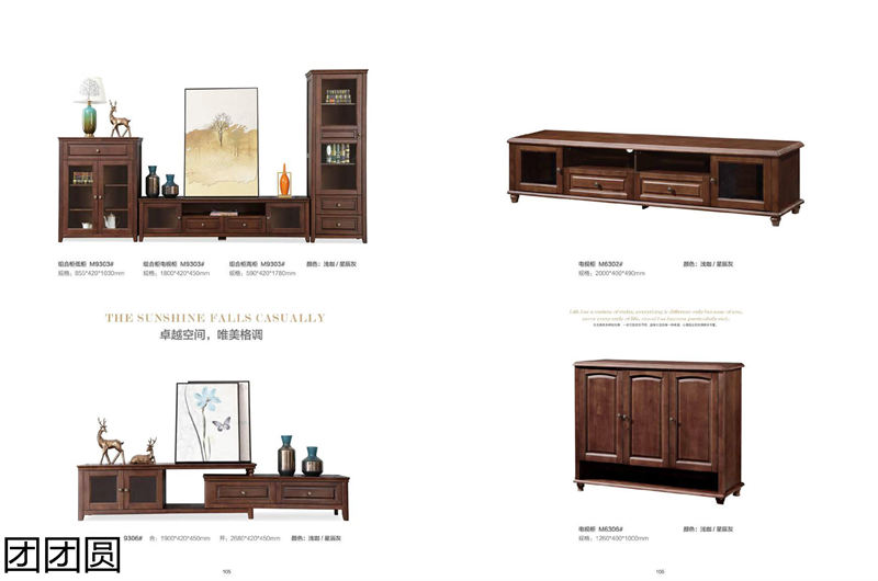 團團圓家具 美式系列——西海岸