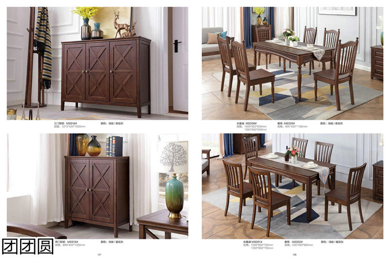 團團圓家具 美式系列——西海岸