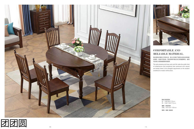 團團圓家具 美式系列——西海岸