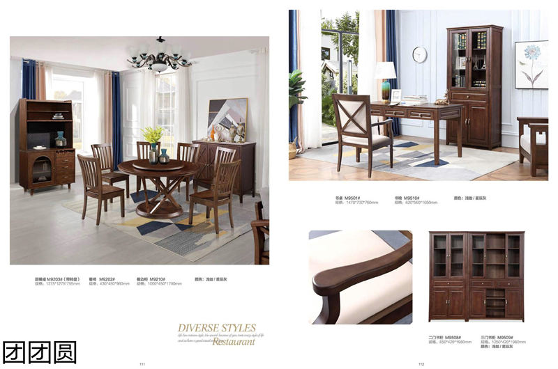 團團圓家具 美式系列——西海岸