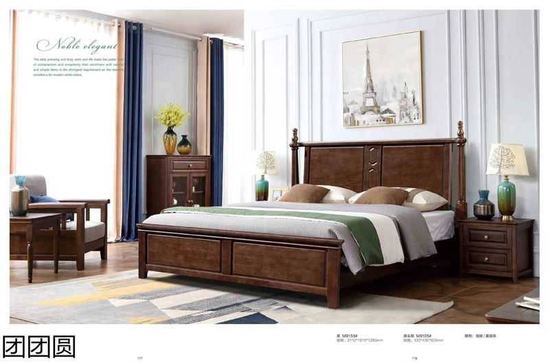 團團圓家具 美式系列——西海岸