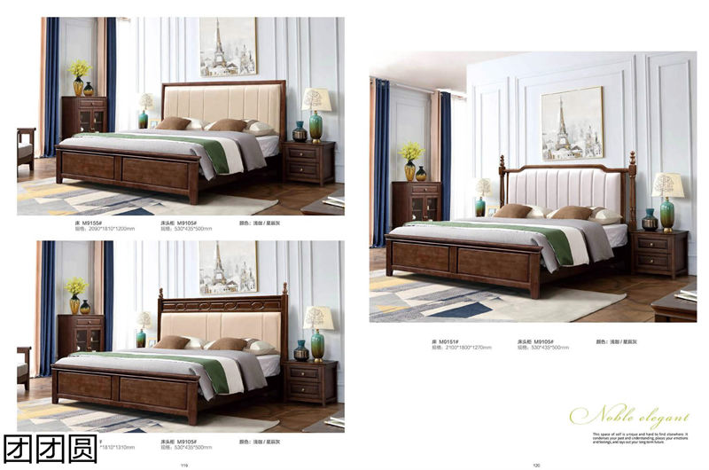 團團圓家具 美式系列——西海岸