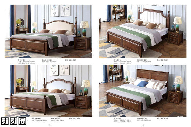 團團圓家具 美式系列——西海岸