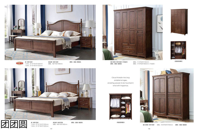 團團圓家具 美式系列——西海岸