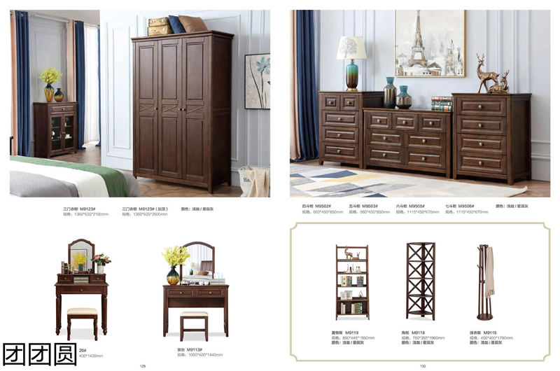 團團圓家具 美式系列——西海岸