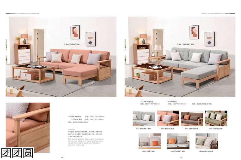 團團圓家具 現代簡約&mdash;&mdash;簡木