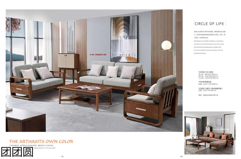 團團圓家具 現代簡約&mdash;&mdash;簡木