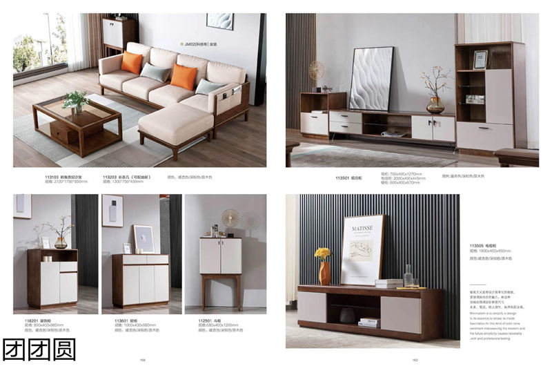 團團圓家具 現代簡約&mdash;&mdash;簡木