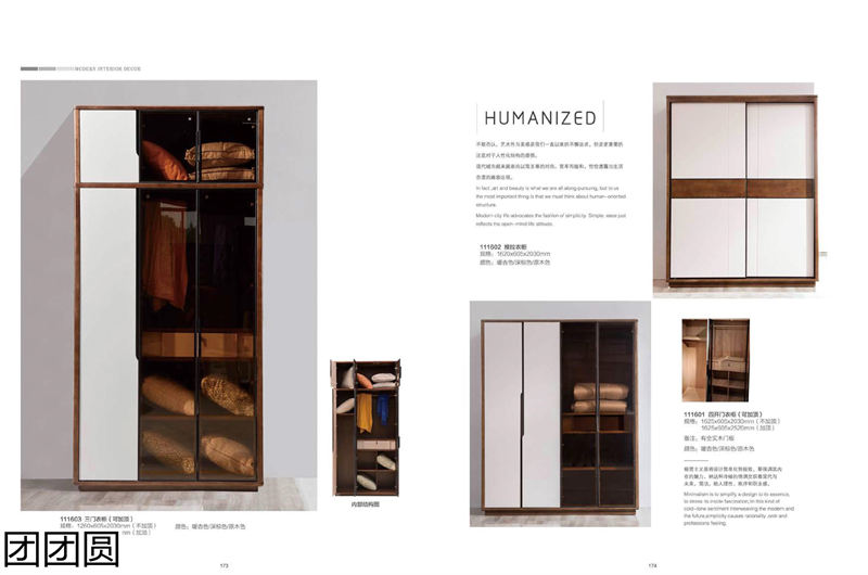 團團圓家具 現代簡約&mdash;&mdash;簡木