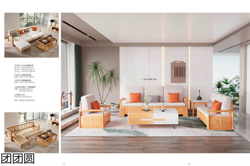 團團圓家具 現代簡約&mdash;&mdash;簡木