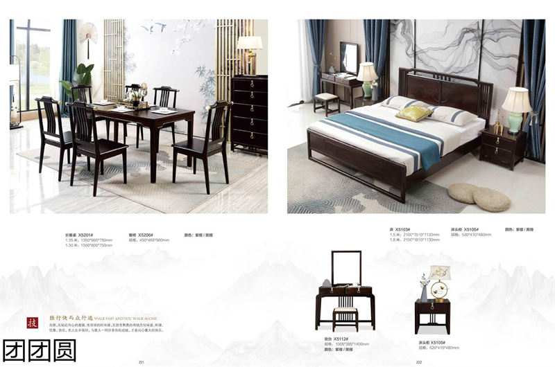 團團圓家具 新中式系列——歸雀