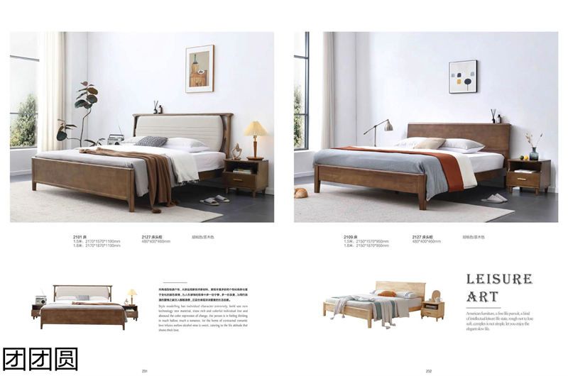 團團圓家具 北歐系列——意橡風情