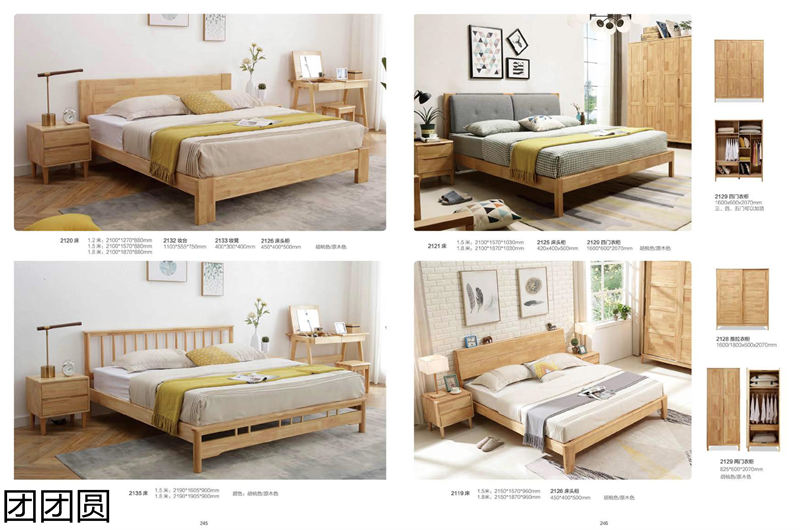 團團圓家具 北歐系列——意橡風情