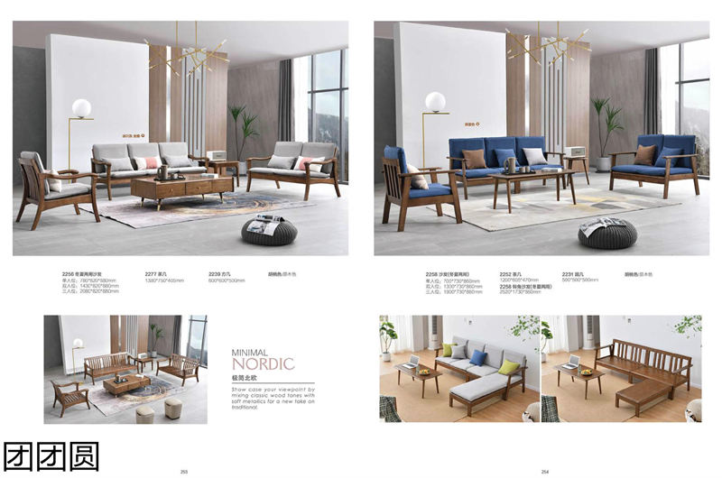 團團圓家具 北歐系列——意橡風情