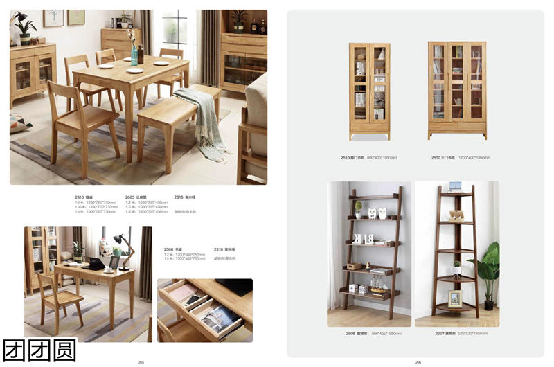 團團圓家具 北歐系列——意橡風情