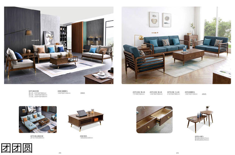 團團圓家具 北歐系列——意橡風情