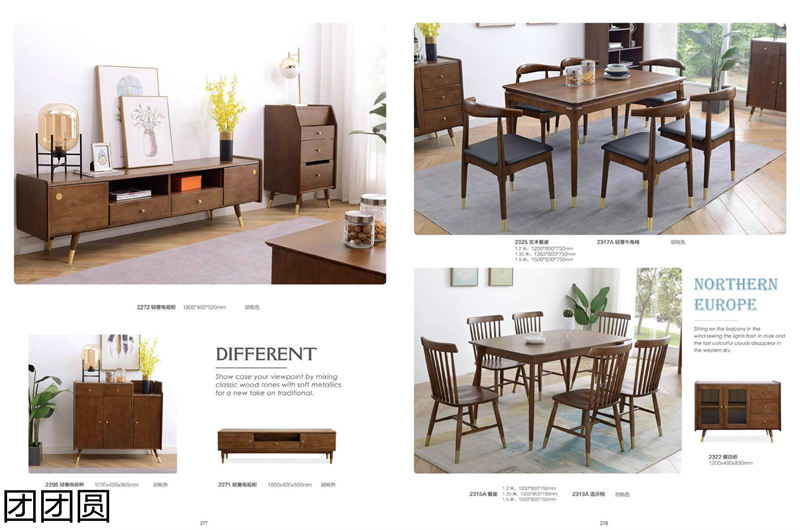 團團圓家具 北歐系列&mdash;&mdash;意橡風情