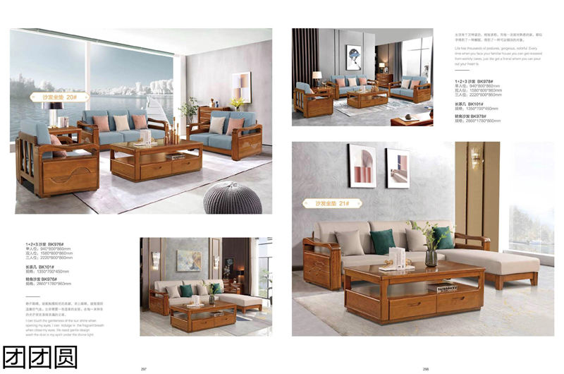 團團圓家具 胡桃木系列——匠心