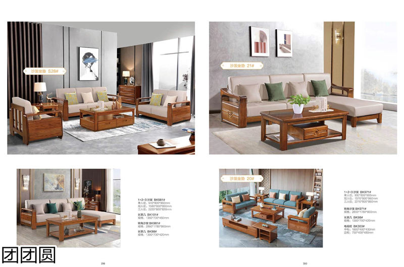 團團圓家具 胡桃木系列——匠心