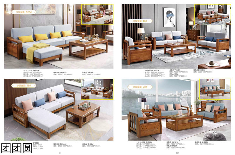 團團圓家具 胡桃木系列——匠心